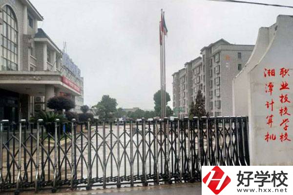 湘潭計(jì)算機(jī)職業(yè)技術(shù)學(xué)校的辦學(xué)優(yōu)勢(shì)有哪些？