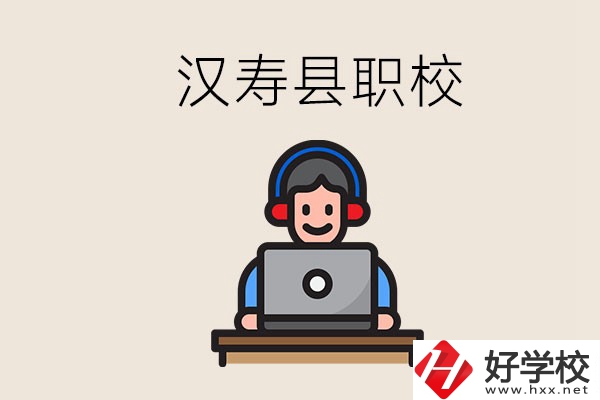 常德漢壽縣有多少所職校？位置在哪？