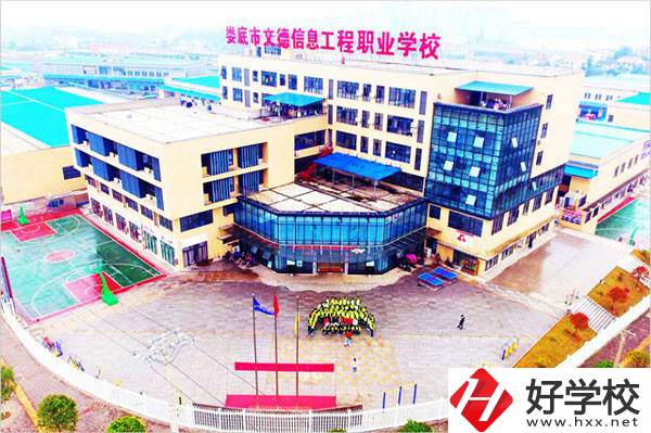 婁底市文德信息工程職業(yè)學(xué)校有高考班嗎？升學(xué)優(yōu)勢如何？