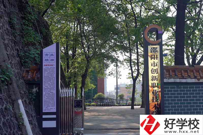 邵陽(yáng)市創(chuàng)新職業(yè)技術(shù)學(xué)校值得報(bào)考么？有哪些報(bào)考專業(yè)？