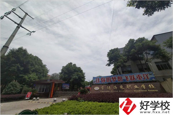 常德海乘職業(yè)學(xué)校大門