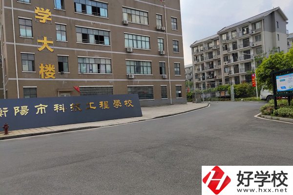 衡陽科技工程學院怎么樣？有哪些熱門專業(yè)？