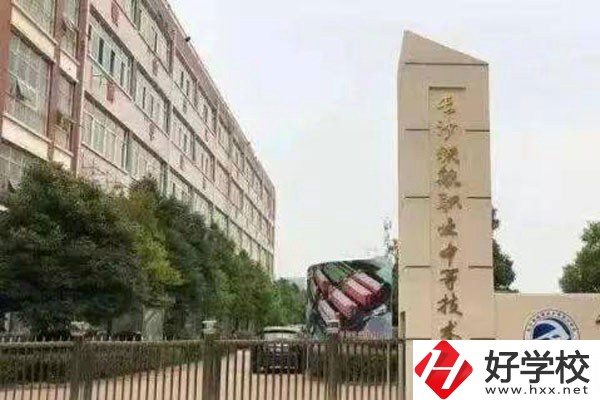 長沙中部鐵路航空中等職業(yè)學(xué)校如何？有哪些招生要求？