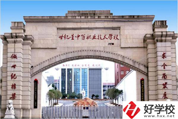 株洲世紀(jì)星中等職業(yè)技術(shù)學(xué)校在哪里？有什么辦學(xué)優(yōu)勢？