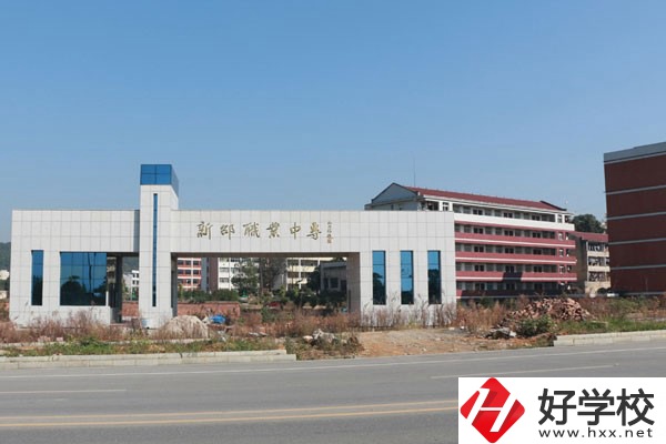 湖南省新邵縣工業(yè)職業(yè)中等專業(yè)學(xué)校大門(mén)
