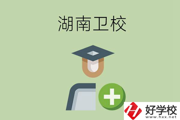 湖南有哪些衛(wèi)?？梢赃x擇？