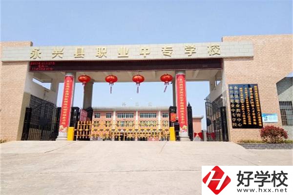 讀郴州永興職中能不能升學(xué)？就業(yè)有保障嗎？