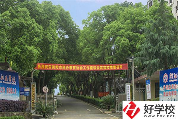 衡陽市鐵路運輸職業(yè)學(xué)校怎么樣？辦學(xué)特色有哪些？