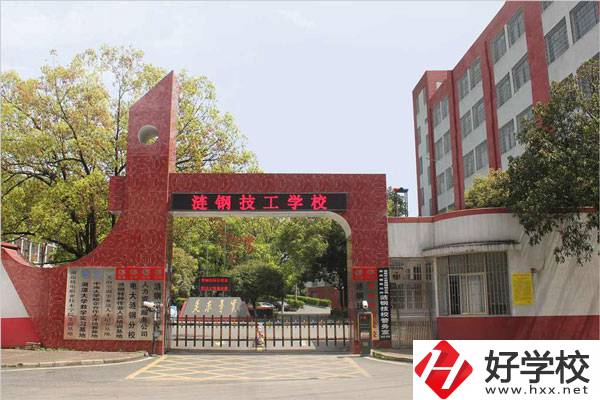 婁底市漣鋼技校怎么樣？有什么報(bào)名條件？