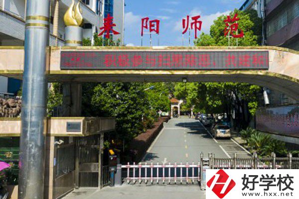湖南省耒陽師范學校怎么樣？有哪些辦學特點？