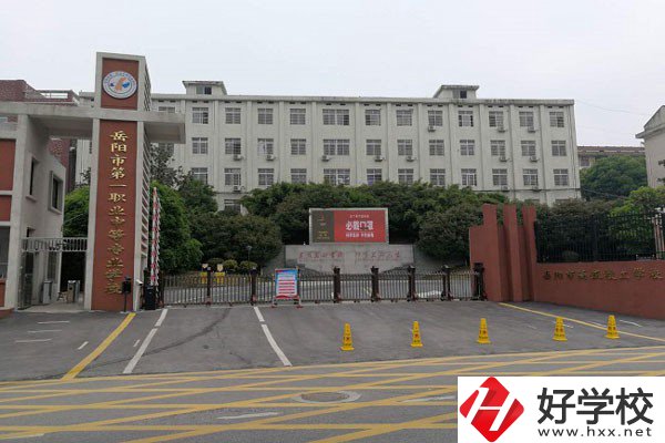 岳陽市高級技工學校好嗎？師資怎么樣？