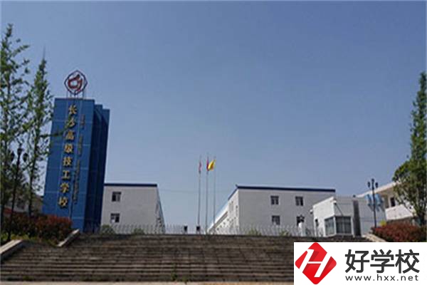 湖南有免學(xué)費(fèi)的技校嗎？學(xué)什么專業(yè)比較好？