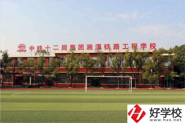 湖南省有哪些鐵路類中專？