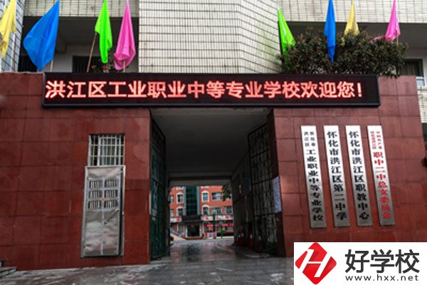 想在懷化讀工業(yè)類的職校，這所學(xué)校你知道嗎？