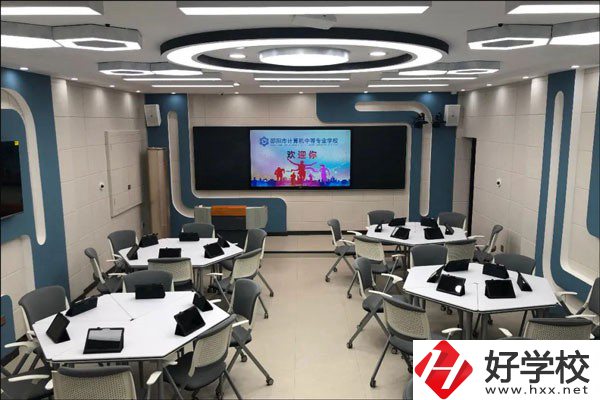 邵陽市計算機普通中等專業(yè)學校是公辦嗎？辦學條件好嗎？