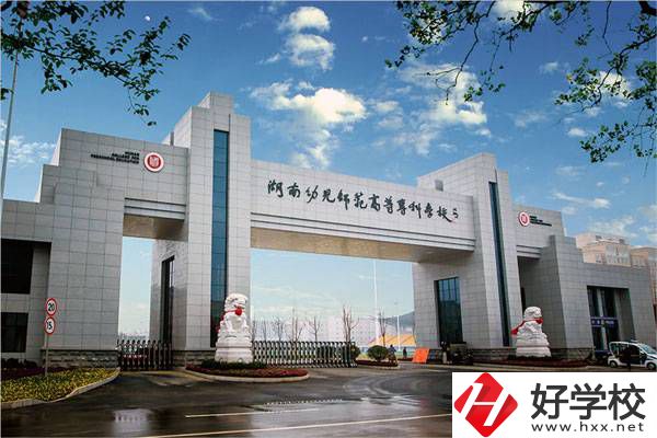 湖南有哪些公辦的師范類五年制大專學(xué)校？