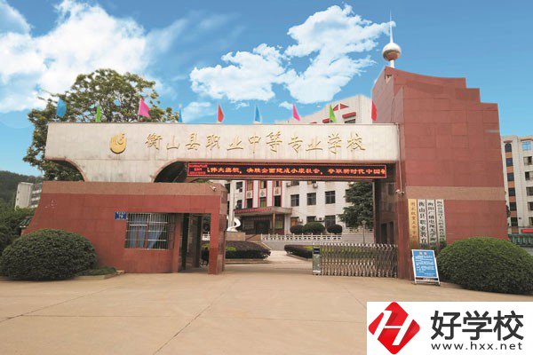 衡山縣職業(yè)中等專業(yè)學(xué)校的升學(xué)率和就業(yè)率怎么樣？