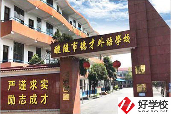 株洲德才職校的學費是多少？有沒有優(yōu)惠？