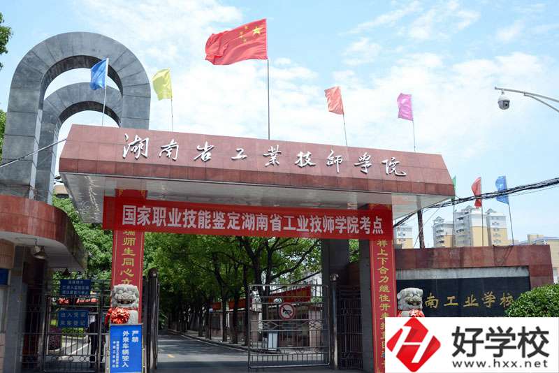 岳陽中南工業(yè)學校怎么樣？有些什么專業(yè)？