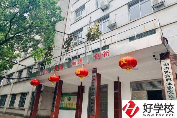 湖南省體育運(yùn)動(dòng)學(xué)校都有哪些專業(yè)？