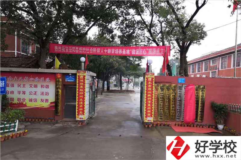 岳陽縣新科職業(yè)技術(shù)學(xué)校排名是多少？宿舍環(huán)境怎么樣？