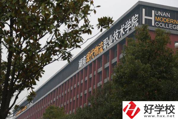 在長(zhǎng)沙想學(xué)物流可以去哪些學(xué)校？物流專業(yè)好就業(yè)嗎？