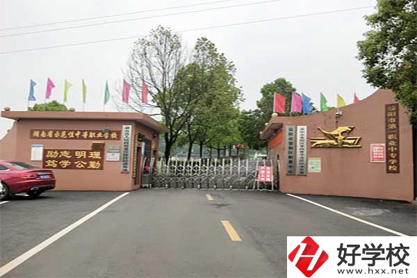 益陽市第一職業(yè)中專學(xué)校好不好？對口大學(xué)有哪些？
