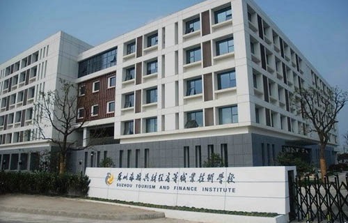 蘇州旅游與財經高等職業(yè)技術學校