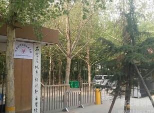 石家莊華師經濟管理中等專業(yè)學校