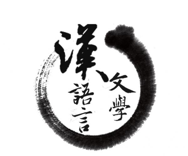 漢語言文學(xué)專業(yè)就業(yè)情況怎么樣？