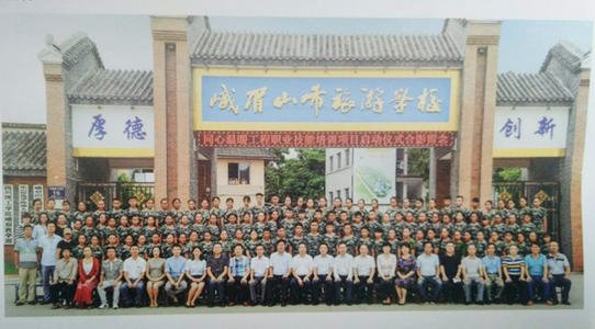 峨眉山市旅游學校好不好？