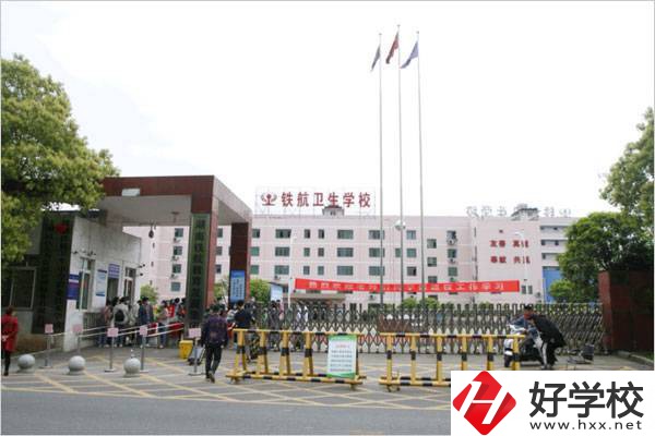 株洲鐵航衛(wèi)生學(xué)校今年的招生專(zhuān)業(yè)是哪些？
