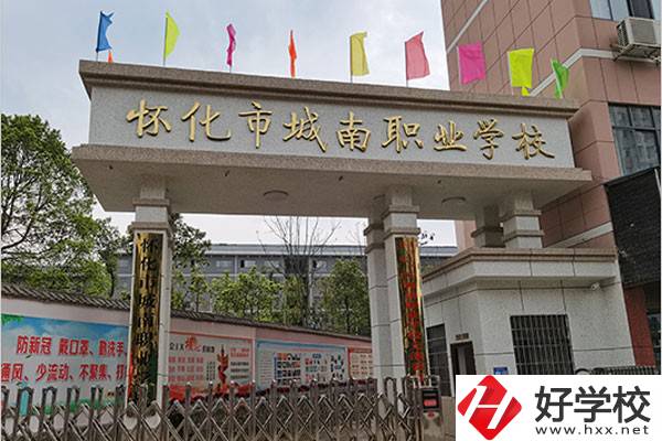 懷化城南職業(yè)學(xué)校是普高還是職高？有什么特色？