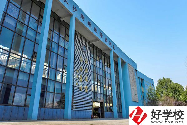 在長(zhǎng)沙財(cái)經(jīng)學(xué)校讀書(shū)，一學(xué)期需要多少費(fèi)用？
