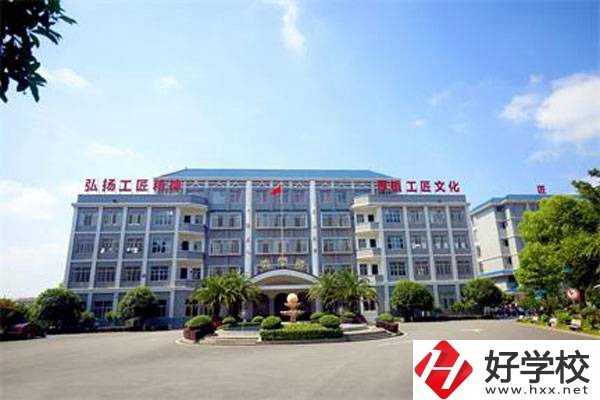 湘南船山技工學(xué)校有哪些熱門專業(yè)？