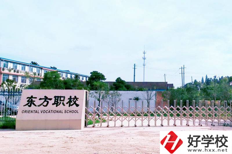 常德東方職業(yè)技術學校開設了哪些專業(yè)？