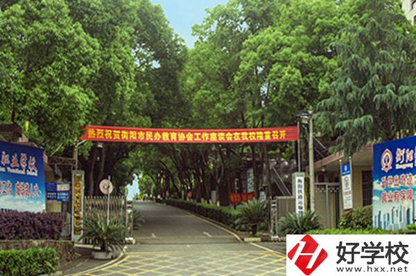 衡陽鐵路運(yùn)輸職業(yè)學(xué)校好不好？有哪些辦學(xué)特色？
