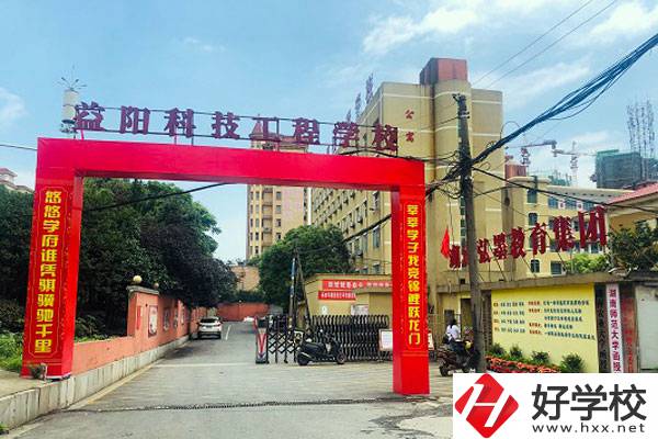 益陽科技工程學(xué)校的辦學(xué)特色是什么？