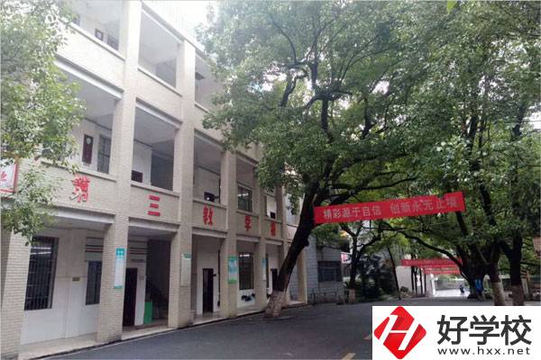 衡陽公立職高學費貴嗎？會有學費補助嗎？