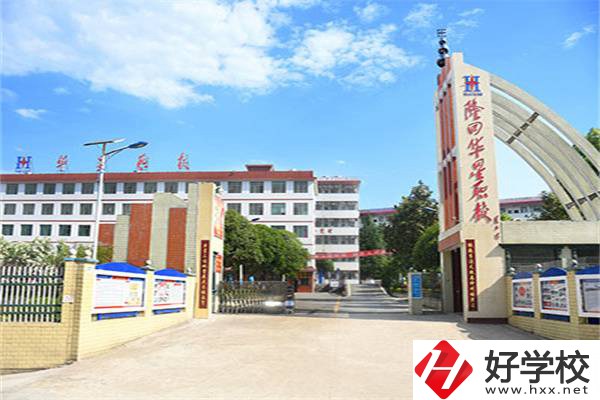 邵陽隆回有哪些職高？可以學(xué)什么專業(yè)？