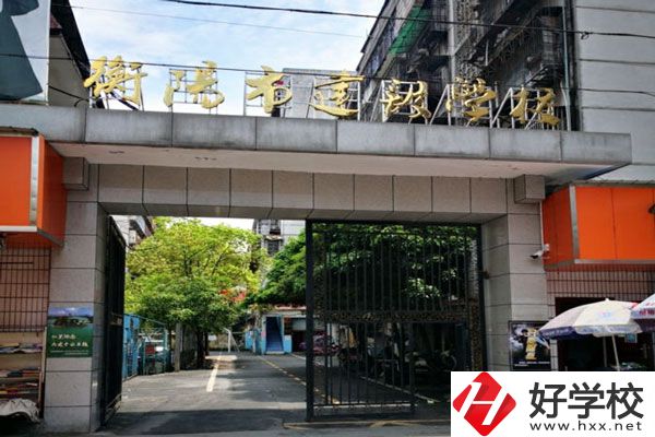 衡陽市建設(shè)學(xué)校怎么樣？好就業(yè)嗎？