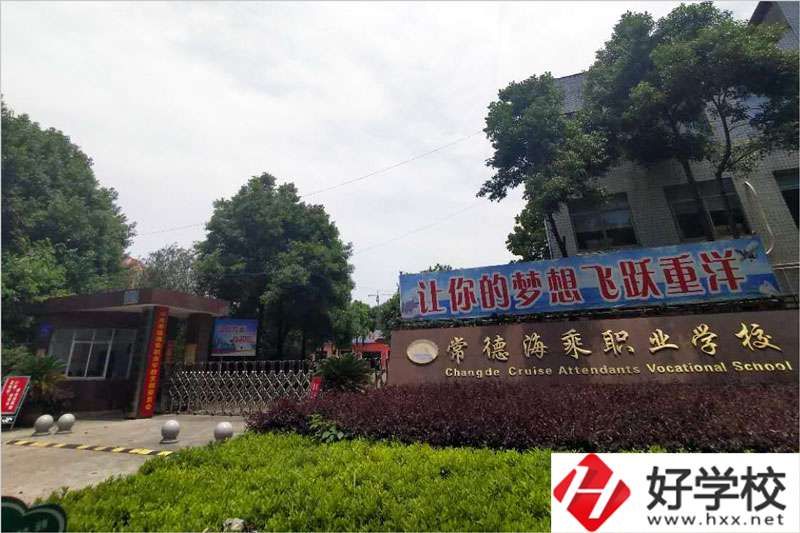 常德海乘職業(yè)學(xué)校好不好？就業(yè)前景怎么樣？