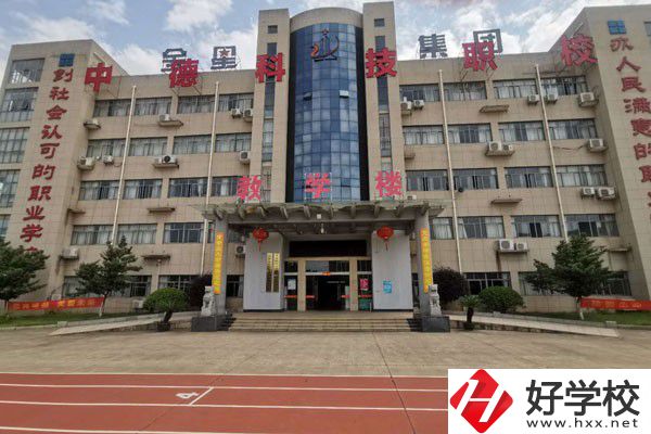 衡陽(yáng)市中德科技職業(yè)學(xué)校教學(xué)樓