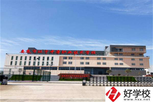 婁底環(huán)宇中等職業(yè)技術(shù)學(xué)校辦學(xué)如何？什么專業(yè)能升學(xué)？