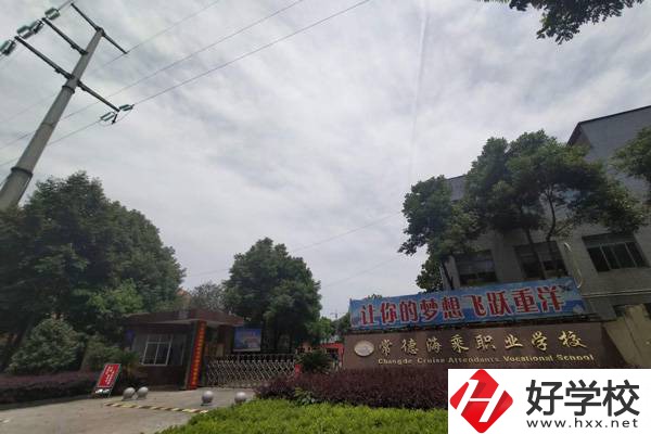常德海乘職業(yè)學(xué)校怎么樣？就業(yè)前景如何？