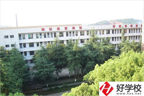 湖南有哪些比較好的公辦職高？學(xué)費(fèi)是多少？