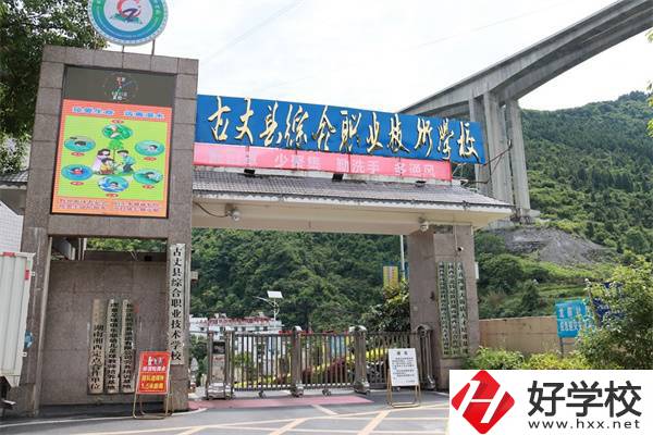 湘西有哪些公辦中職對(duì)分?jǐn)?shù)要求不高？學(xué)校有什么優(yōu)勢？