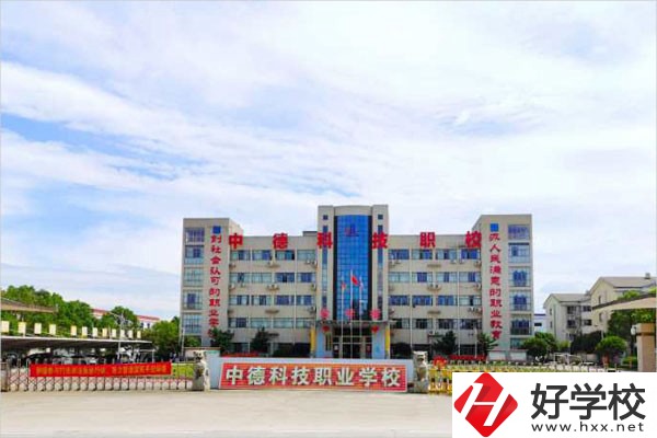 衡陽(yáng)市中德科技職業(yè)學(xué)校有哪些辦學(xué)特色？