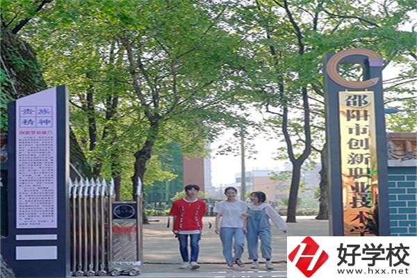 邵陽(yáng)有什么管理嚴(yán)格的職校招生？如何報(bào)名？