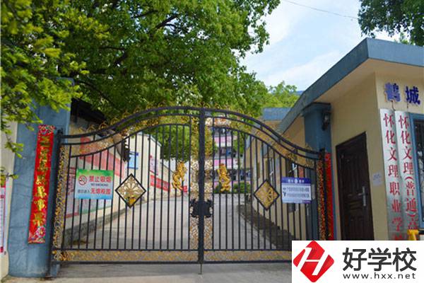 懷化文理職校怎么樣？有什么專業(yè)？